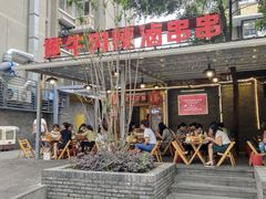 门面-拈签一笑黄牛肉辣卤串串