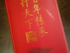-全聚德(常州店)