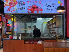 -一只虾·小龙虾·烧烤·肉蟹煲(同泰时代广场店)