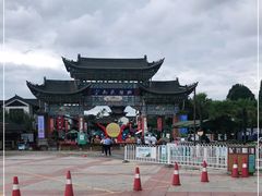 -云南民族村