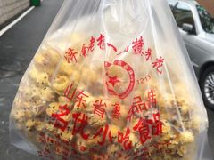-正宗老杨特色爆米花(四棉店)