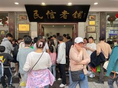 -民信老铺(华盖路店)