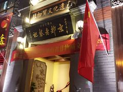 -松针蔡记蒸饺(花园路店)