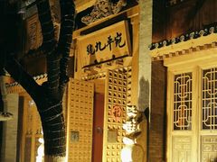 -宛平九号