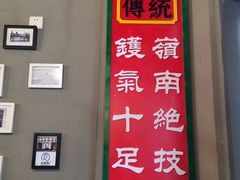 门面-大圈仔滋味研究所(龙湖·佰乐街店)