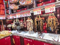 -皇上皇腊味店(下九路店)