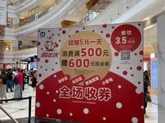 -新世界大丸百货