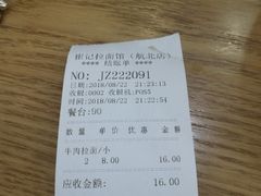-崔记拉面馆(航北店)