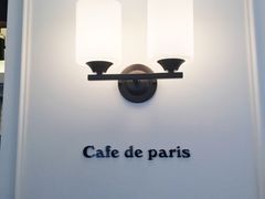 -Cafe de Paris(林荫路店)