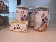 脆葱饼-穆桂英美食·荣巷店