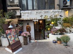 -十面欢腾(长乐路店)