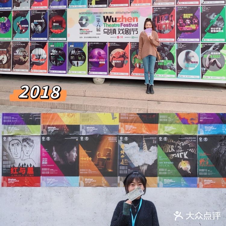 时隔3⃣️年,再战『乌镇戏剧节』🎭