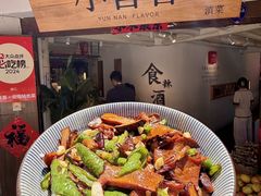 -小喜客·云南特色菜(纳西庭院店)