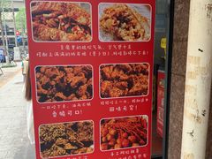 -518豆腐干(总店)