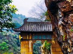 -三游洞