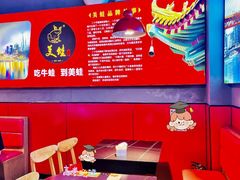 -美蛙四季(黄寺大街店)