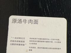 -里面·Noodlology(机电院店)