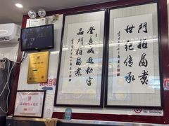 -门框胡同百年卤煮(前门煤市街店)