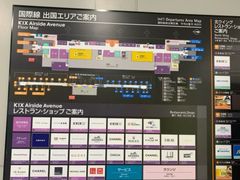 -关西国际机场直营免税店