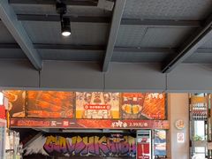 -管氏翅吧(广渠门店)