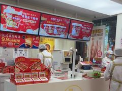 -味多美蛋糕(三元桥店)