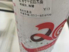 -CoCo都可(文星广场店)