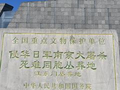 -侵华日军南京大屠杀遇难同胞纪念馆-停车场