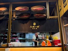 -九锅一堂酸菜鱼(新南凯德直营店)
