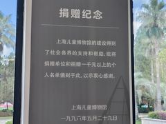 -上海儿童博物馆