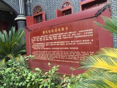 -遵义会议纪念馆