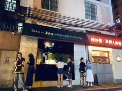 门面-JPG coffee(广州体育西店)