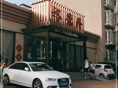 -裕德隆清真饭庄·天津特色菜(河东店)