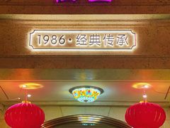 -桂园餐厅(五大道店)