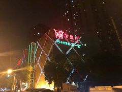 门面-金鼎轩(亚运村店)