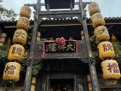 -南京大牌档(夫子庙老门东店)
