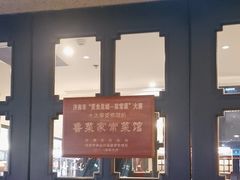 -金春禧(世茂国际广场店)