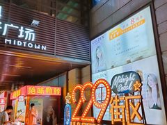 -万科美好广场