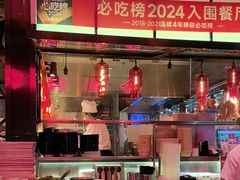 -陈鹏鹏潮汕菜(宝安机场T3航站楼店)