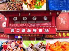 海鲜市场-营口路海鲜市场