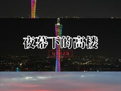 -广州柏悦酒店·悦吧·顶楼露天酒吧