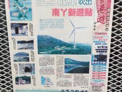 -南丫岛