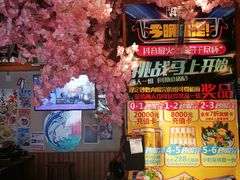 -三月居酒屋(青年大街店)