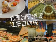 -长沙北辰洲际酒店-兰调全日餐厅