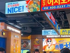 -阿亲家·韩式无限烤肉(春熙路店)