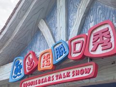 -沈阳方特欢乐世界