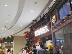 -吃饭皇帝大(合生汇店)
