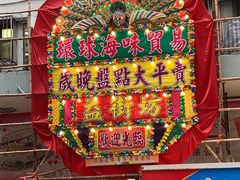 -麦奀云吞面世家(中环店)