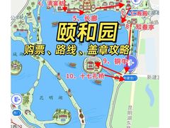 -颐和园
