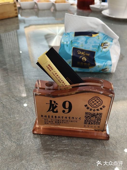 聚福宝合苑食府(南头镇店)图片