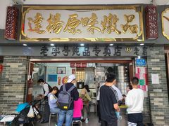 门面-達揚原味燉品(文明路店)